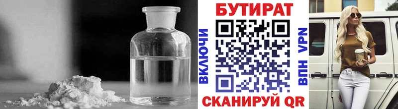 БУТИРАТ бутандиол Тбилисская