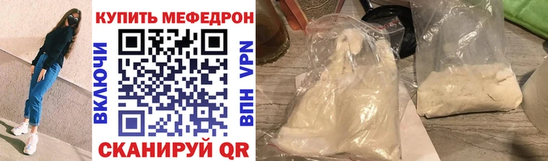 Мефедрон кристаллы Тбилисская