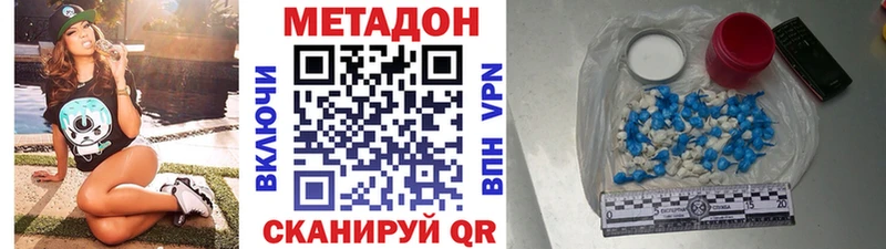 МЕТАДОН VHQ  ОМГ ОМГ ССЫЛКА  darknet официальный сайт  Тбилисская 