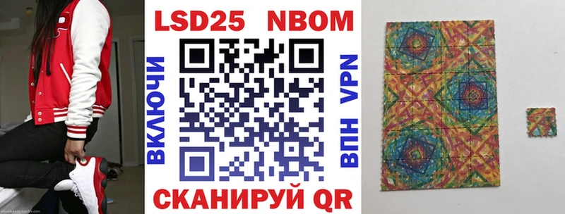 Марки NBOMe 1,5мг Тбилисская